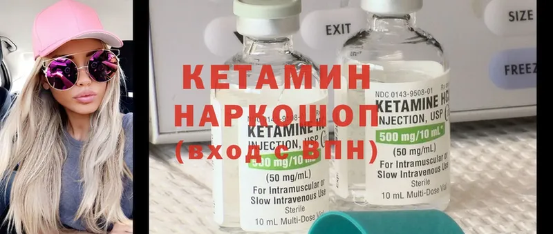 Кетамин ketamine  Давлеканово 