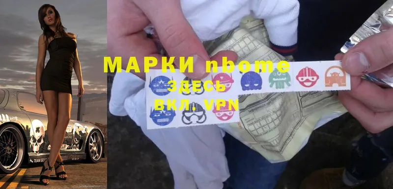 shop наркотические препараты  Давлеканово  Марки N-bome 1,8мг 